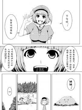 [上校个人汉化] (C82) [石村屋 (いしむら)] スク水パチュリー触手地獄 (東方Project) [無修正]_003