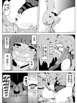 [上校个人汉化] (C82) [石村屋 (いしむら)] スク水パチュリー触手地獄 (東方Project) [無修正]_033