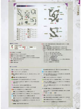 (画集・設定資料集) よるのないくに2 ～新月の花嫁～ 公式コンプリートガイド_0_097