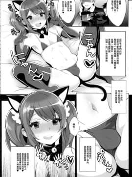 (C89) [稲荷屋 (稲荷)] 男の娘アイドルの裏側 (アイドルマスター SideM) [中国翻訳]_05