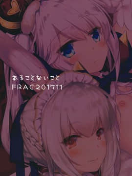 (ちょこっと割るのです…王子) [FRAC (もとみやみつき)] あることないこと (千年戦争アイギス)_23