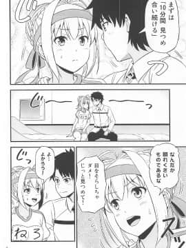 (COMIC1☆12) [友毒屋 (友吉)] エロネロ祭 ～体操服ネロのイキまくり無限絶頂～ (FateGrand Order)_05