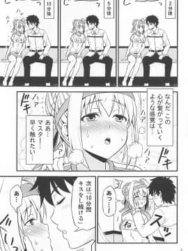 (COMIC1☆12) [友毒屋 (友吉)] エロネロ祭 ～体操服ネロのイキまくり無限絶頂～ (FateGrand Order)_06