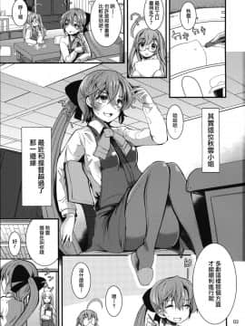 (C92) [山賊の唄 (宝あきひと)] 一線こえた秋雲さん (艦隊これくしょん -艦これ-) [中国翻訳]_03