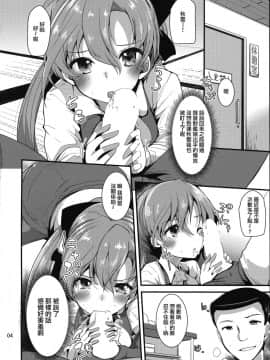 (C92) [山賊の唄 (宝あきひと)] 一線こえた秋雲さん (艦隊これくしょん -艦これ-) [中国翻訳]_04