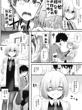 (COMIC1☆11) [Digital Lover (なかじまゆか)] D.L. action 114 (FateGrand Order) [中国翻訳]_06