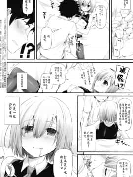 (COMIC1☆11) [Digital Lover (なかじまゆか)] D.L. action 114 (FateGrand Order) [中国翻訳]_18