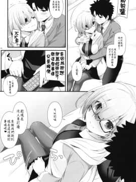 (COMIC1☆11) [Digital Lover (なかじまゆか)] D.L. action 114 (FateGrand Order) [中国翻訳]_08