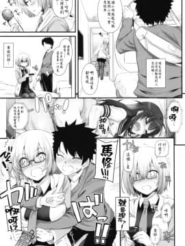 (COMIC1☆11) [Digital Lover (なかじまゆか)] D.L. action 114 (FateGrand Order) [中国翻訳]_07