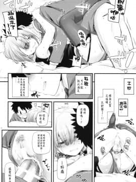 (COMIC1☆11) [Digital Lover (なかじまゆか)] D.L. action 114 (FateGrand Order) [中国翻訳]_12