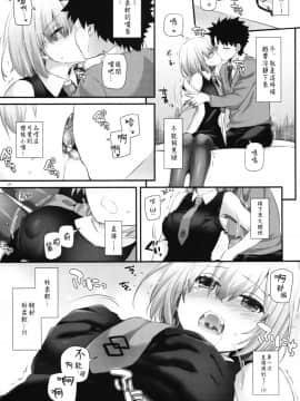 (COMIC1☆11) [Digital Lover (なかじまゆか)] D.L. action 114 (FateGrand Order) [中国翻訳]_09