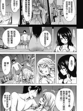 [赤月みゅうと] ラブメア 最終話 (COMIC 夢幻転生 2017年12月号) [中国翻訳] [DL版]_07