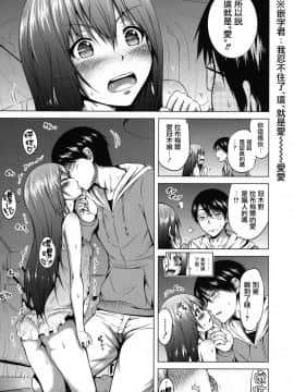 [赤月みゅうと] ラブメア 最終話 (COMIC 夢幻転生 2017年12月号) [中国翻訳] [DL版]_17