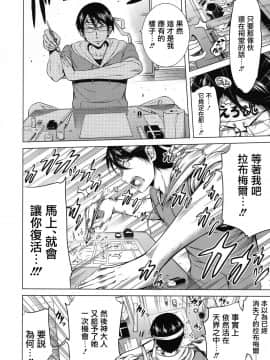 [赤月みゅうと] ラブメア 最終話 (COMIC 夢幻転生 2017年12月号) [中国翻訳] [DL版]_10