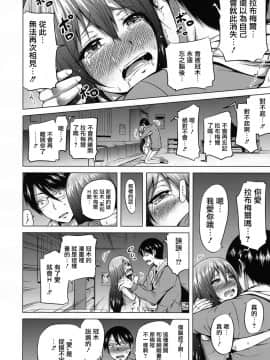 [赤月みゅうと] ラブメア 最終話 (COMIC 夢幻転生 2017年12月号) [中国翻訳] [DL版]_16