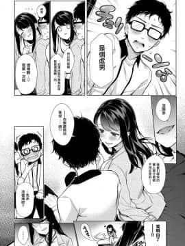 [ぎうにう] 乙女にお任セックス (COMIC アンスリウム 2018年1月号) [中国翻訳] [DL版]_02