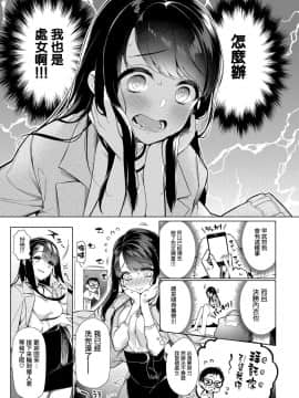 [ぎうにう] 乙女にお任セックス (COMIC アンスリウム 2018年1月号) [中国翻訳] [DL版]_03