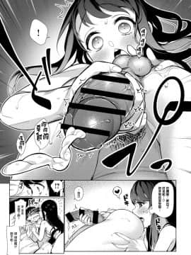 [ぎうにう] 乙女にお任セックス (COMIC アンスリウム 2018年1月号) [中国翻訳] [DL版]_11