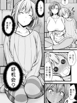 [しろくま] 甥を喰らわば膣内まで (二次元コミックマガジン 女性上位の逆種プレスで絶対中出し! Vol.1) [中国翻訳] [DL版]_04