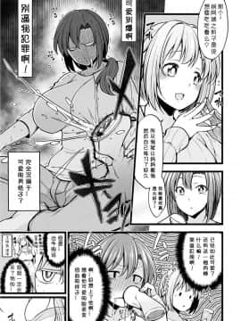 [しろくま] 甥を喰らわば膣内まで (二次元コミックマガジン 女性上位の逆種プレスで絶対中出し! Vol.1) [中国翻訳] [DL版]_03