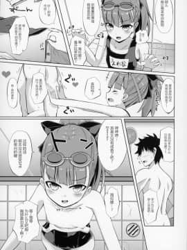 (COMIC1☆12) [さくらがーでん (しろすず)] マハトマ実験室 (FateGrand Order) [中国翻訳]_07