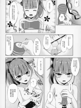 (COMIC1☆12) [さくらがーでん (しろすず)] マハトマ実験室 (FateGrand Order) [中国翻訳]_10