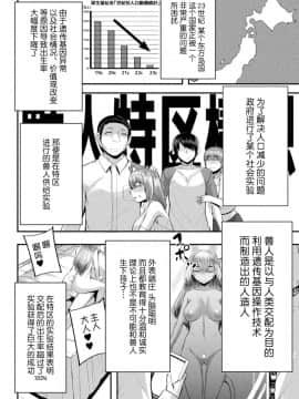 [ゆたかめ] 獣人の躾方 (二次元コミックマガジン 器具責め快楽で悶絶絶頂 Vol.1) [中国翻訳] [DL版]_02