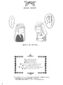 (COMIC1☆12) [スタジオBIG-X (ありのひろし)] MOUSOU THEATER 55 (妹さえいればいい。)_25