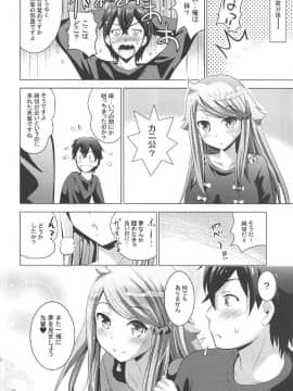 (COMIC1☆12) [スタジオBIG-X (ありのひろし)] MOUSOU THEATER 55 (妹さえいればいい。)_23