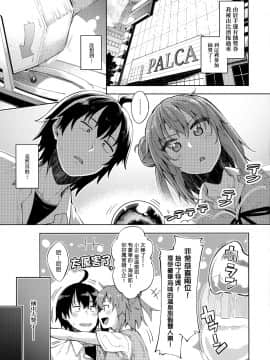 [我尻故我在個人漢化] (C92) [ぺたパン (あきのそら)] LOVE STORY #05 (やはり俺の青春ラブコメはまちがっている。)_005