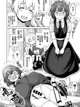 [我尻故我在個人漢化] (C92) [ゴロメンツ (ヤスイリオスケ)] ショタ喰い竜と小さな魔法使い (小林さんちのメイドラゴン)_012