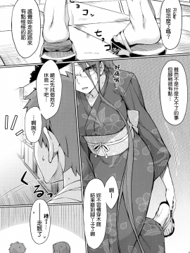 [我尻故我在個人漢化] (C92) [S.S.L (柳)] ライダーさんと夏祭り。_005