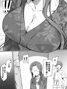 [我尻故我在個人漢化] (C92) [S.S.L (柳)] ライダーさんと夏祭り。_007