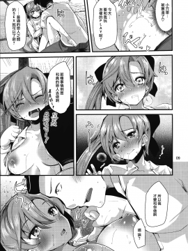 (C92) [山賊の唄 (宝あきひと)] 一線こえた秋雲さん (艦隊これくしょん -艦これ-) [無邪気漢化組][MJK-17-T858]_MJK-17-T858-009