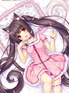 [NEKO WORKs (さより)] NEKOPARA CHRONICLE [DL版]_NEKOPARA_CHRONICLE_0151