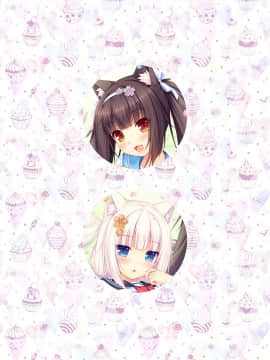 [NEKO WORKs (さより)] NEKOPARA CHRONICLE [DL版]_NEKOPARA_CHRONICLE_0139