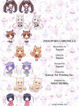 [NEKO WORKs (さより)] NEKOPARA CHRONICLE [DL版]_NEKOPARA_CHRONICLE_0209