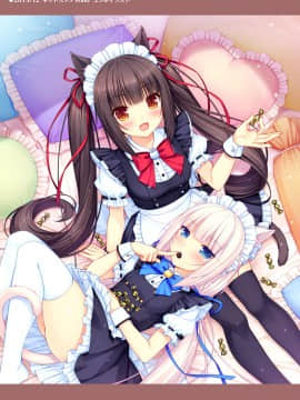 [NEKO WORKs (さより)] NEKOPARA CHRONICLE [DL版]_NEKOPARA_CHRONICLE_0071