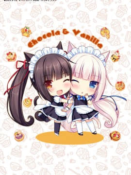 [NEKO WORKs (さより)] NEKOPARA CHRONICLE [DL版]_NEKOPARA_CHRONICLE_0073