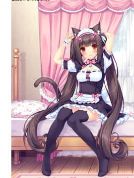 [NEKO WORKs (さより)] NEKOPARA CHRONICLE [DL版]_NEKOPARA_CHRONICLE_0135