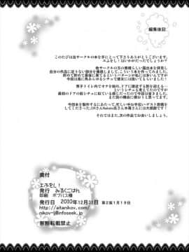 性欲の強いふたなりっ娘が、学校でする露出オナニーのエスカレートっぷりがヤバい_20171225_140946_090