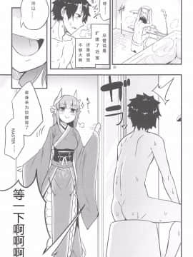 [云之卷个人汉化][鮭缶メモリアル (ソロピップB)] 恋い蕩れてうわばみ!! (FateGrand Order)_003