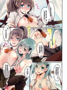 [一匙咖啡豆汉化组] [いちかん。 (あかつき聖)] 俺これ (艦隊これくしょん -艦これ-)_006