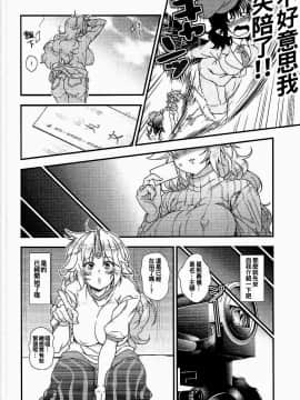 (例大祭14) [丸色季候 (846号)] 新妻勇儀がAVデビューしてズッコンバッコンする本 (東方Project) [中国翻訳]_06