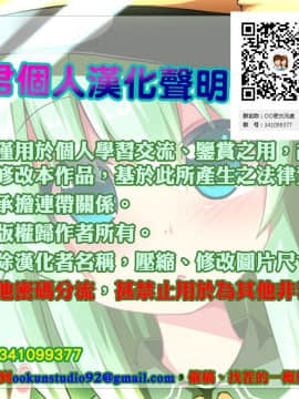 (C87) [広十練習帖 (広弥)] もしも星熊勇儀がお嫁さんだったら (東方Project) [中国翻訳]_24