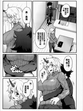 (C87) [広十練習帖 (広弥)] もしも星熊勇儀がお嫁さんだったら (東方Project) [中国翻訳]_05