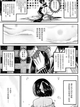 [黒青郎君] 永世の香り (永遠娘 参) [中国翻訳] [DL版]_47