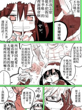 [小林キナ] 〇〇〇〇女装少年と振り回される常識人 (ななしのアステリズム) [中国翻訳]_15