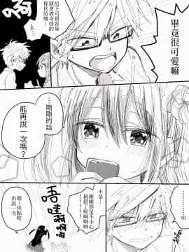 [小林キナ] 〇〇〇〇女装少年と振り回される常識人 (ななしのアステリズム) [中国翻訳]_10