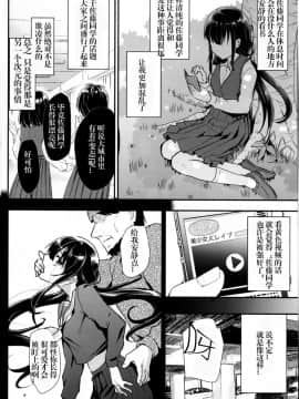 [しまじや (しまじ)] 赤ちゃんはどうヤッて来たの？ [中国翻訳] [DL版]_10